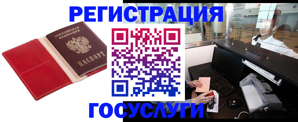 временная регистрация надежно в Алдане