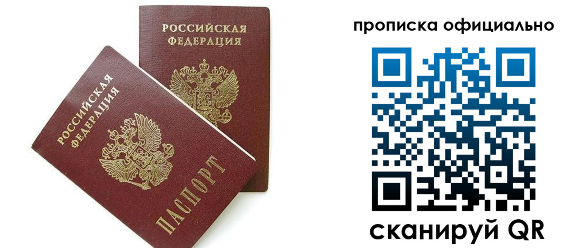 временная регистрация адрес в Алдане