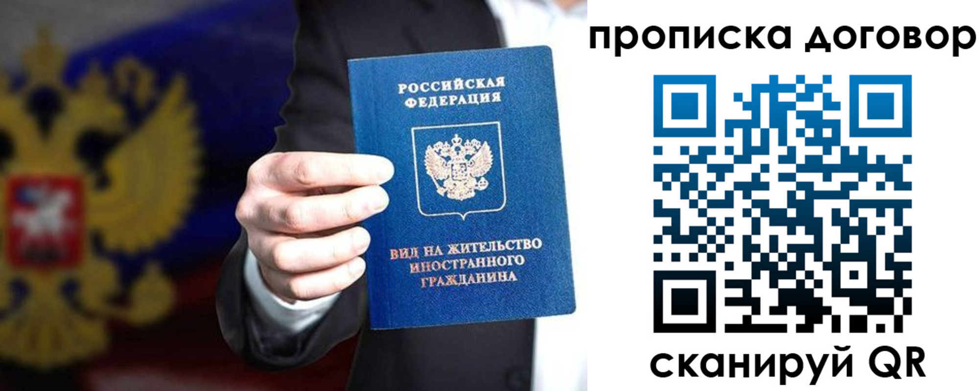 прописка регистрация в Алдане