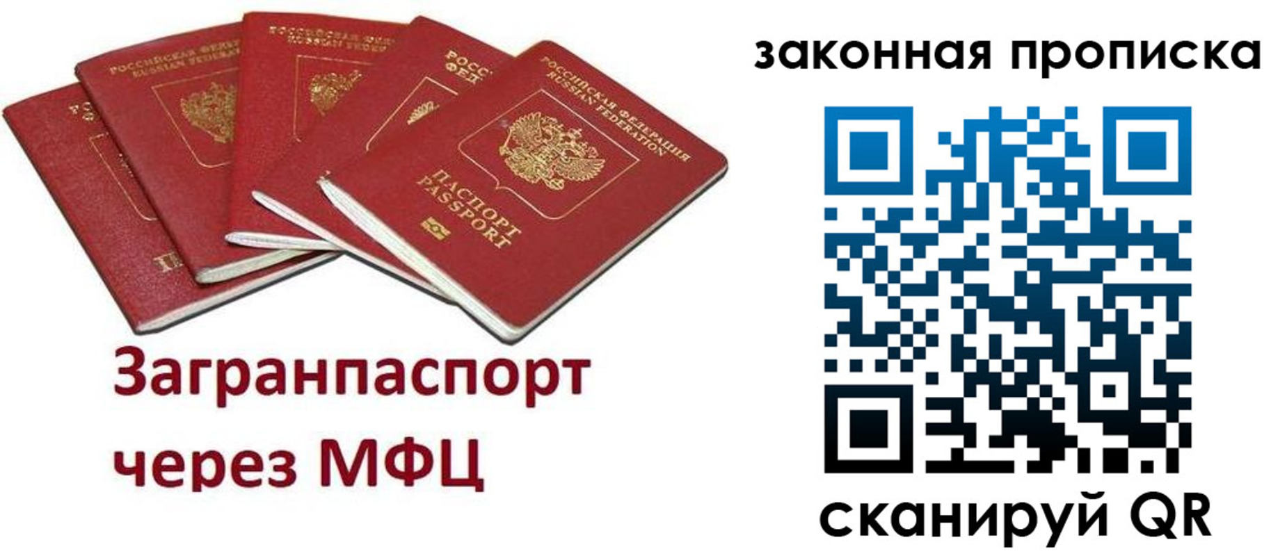 временная регистрация поиск в Алдане