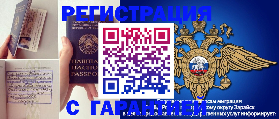 прописка законно в Алдане