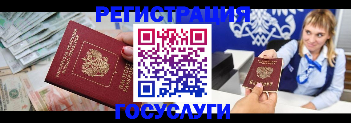 прописка регистрация в Алдане