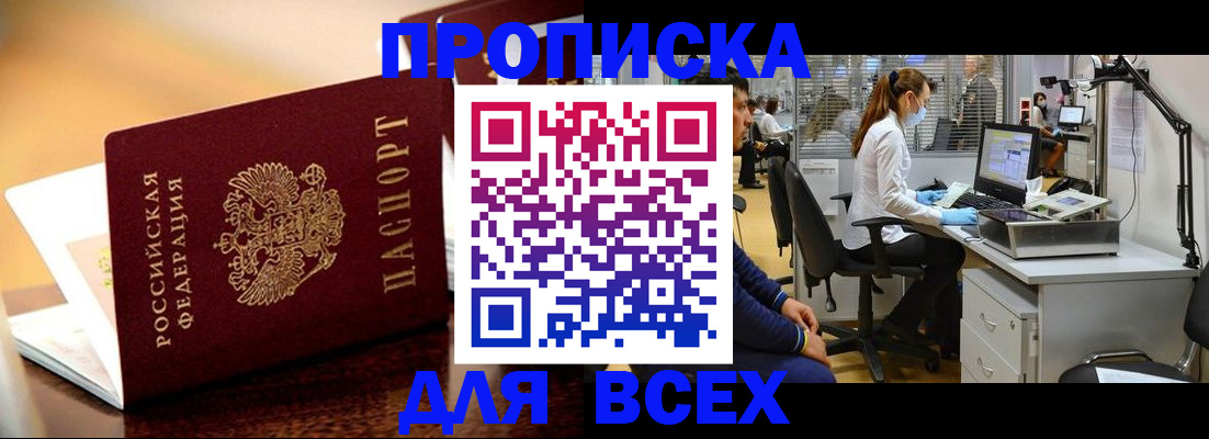 найти адрес прописки в Алдане