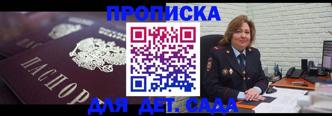 временная регистрация недорого в Алдане