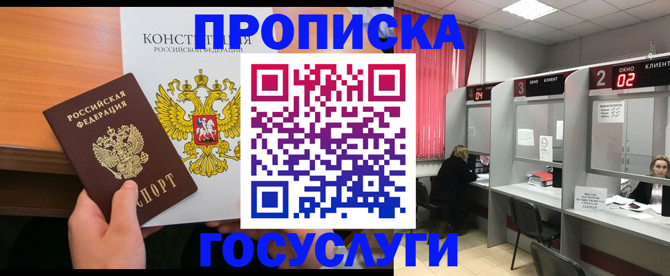 временная регистрация недорого в Алдане