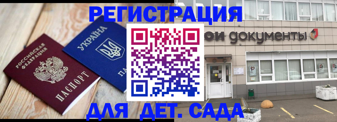 временная прописка в Алдане