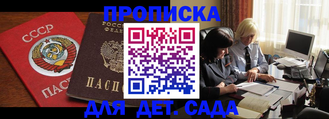 временная регистрация собственник в Алдане